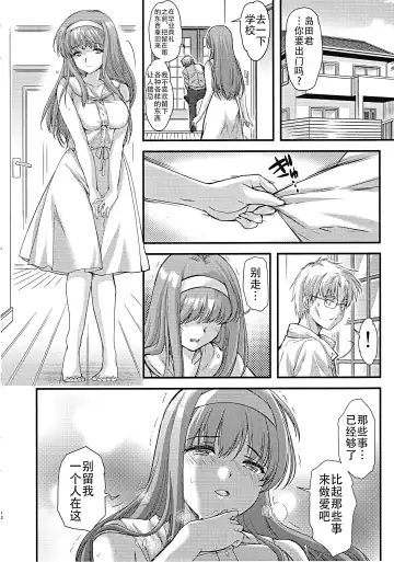 [Aizawa Hiroshi] Shiori Dai-Nijuunana-Shou Kago no Naka no Melancholic - Shiori Volume 27 The Melancholic In The Cage Fhentai - Page 12