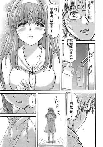 [Aizawa Hiroshi] Shiori Dai-Nijuunana-Shou Kago no Naka no Melancholic - Shiori Volume 27 The Melancholic In The Cage Fhentai - Page 13