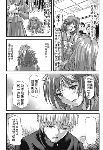 [Aizawa Hiroshi] Shiori Dai-Nijuunana-Shou Kago no Naka no Melancholic - Shiori Volume 27 The Melancholic In The Cage Fhentai - Page 16