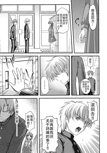 [Aizawa Hiroshi] Shiori Dai-Nijuunana-Shou Kago no Naka no Melancholic - Shiori Volume 27 The Melancholic In The Cage Fhentai - Page 17