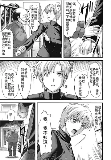 [Aizawa Hiroshi] Shiori Dai-Nijuunana-Shou Kago no Naka no Melancholic - Shiori Volume 27 The Melancholic In The Cage Fhentai - Page 19