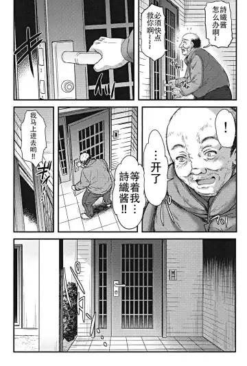 [Aizawa Hiroshi] Shiori Dai-Nijuunana-Shou Kago no Naka no Melancholic - Shiori Volume 27 The Melancholic In The Cage Fhentai - Page 20
