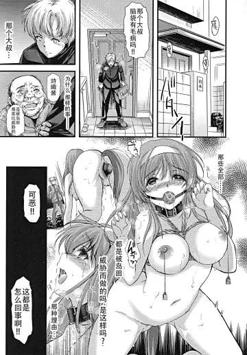 [Aizawa Hiroshi] Shiori Dai-Nijuunana-Shou Kago no Naka no Melancholic - Shiori Volume 27 The Melancholic In The Cage Fhentai - Page 21