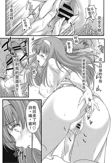 [Aizawa Hiroshi] Shiori Dai-Nijuunana-Shou Kago no Naka no Melancholic - Shiori Volume 27 The Melancholic In The Cage Fhentai - Page 25