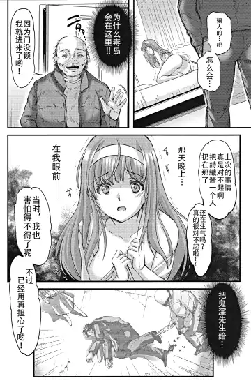 [Aizawa Hiroshi] Shiori Dai-Nijuunana-Shou Kago no Naka no Melancholic - Shiori Volume 27 The Melancholic In The Cage Fhentai - Page 26