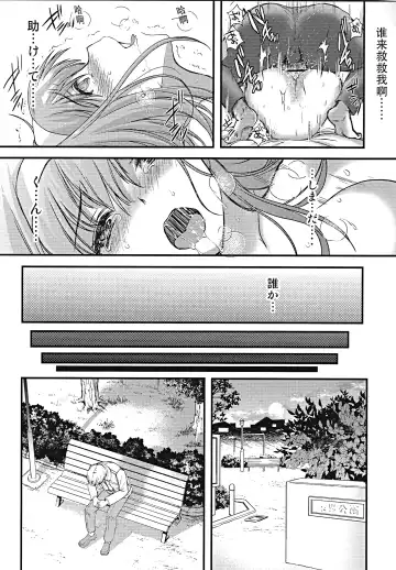 [Aizawa Hiroshi] Shiori Dai-Nijuunana-Shou Kago no Naka no Melancholic - Shiori Volume 27 The Melancholic In The Cage Fhentai - Page 31
