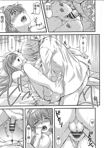 [Aizawa Hiroshi] Shiori Dai-Nijuunana-Shou Kago no Naka no Melancholic - Shiori Volume 27 The Melancholic In The Cage Fhentai - Page 9