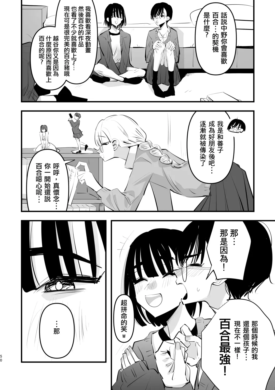 [Aweida] Futari wa Watashi no Saikou Okazu | 她們是我最棒的點心 Fhentai - Page 3