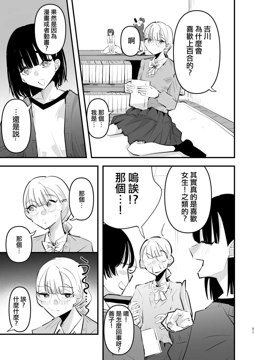 [Aweida] Futari wa Watashi no Saikou Okazu | 她們是我最棒的點心 Fhentai - Page 4