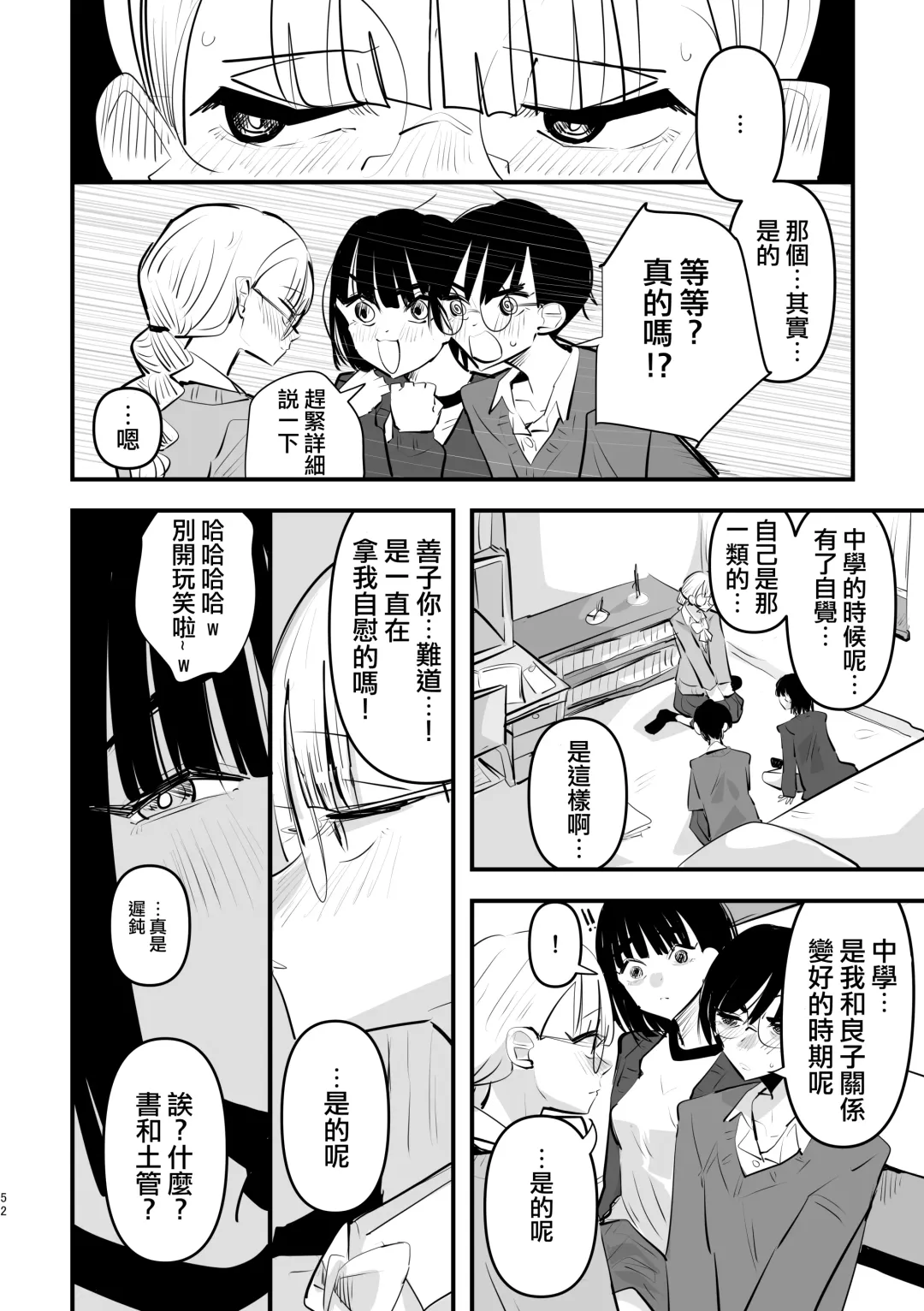 [Aweida] Futari wa Watashi no Saikou Okazu | 她們是我最棒的點心 Fhentai - Page 5