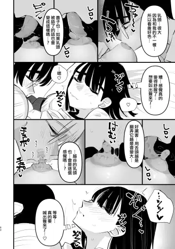 [Aweida] Futari wa Watashi no Saikou Okazu | 她們是我最棒的點心 Fhentai - Page 13