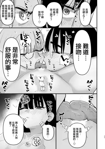 [Aweida] Futari wa Watashi no Saikou Okazu | 她們是我最棒的點心 Fhentai - Page 18