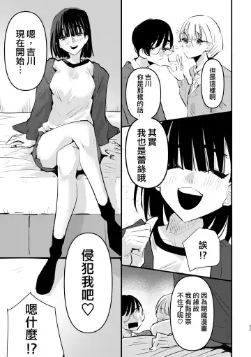 [Aweida] Futari wa Watashi no Saikou Okazu | 她們是我最棒的點心 Fhentai - Page 6