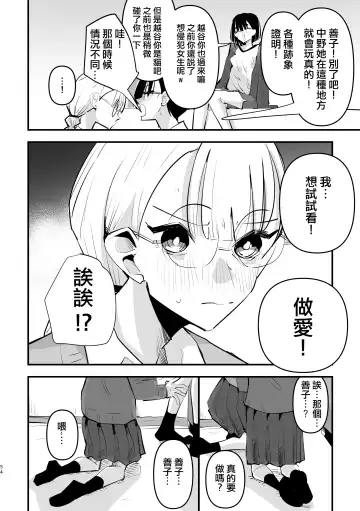 [Aweida] Futari wa Watashi no Saikou Okazu | 她們是我最棒的點心 Fhentai - Page 7