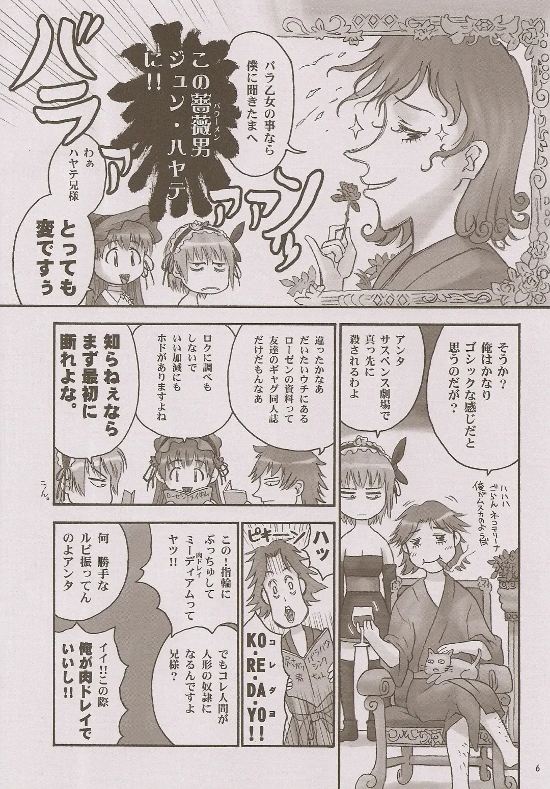 [Iruma Kamiri] Nouten Chokugeki Fhentai - Page 6