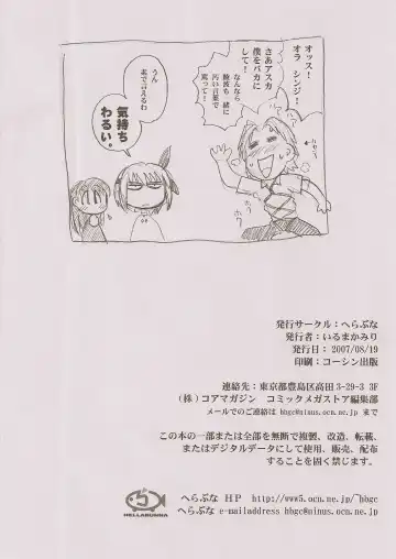 [Iruma Kamiri] Nouten Chokugeki Fhentai - Page 8