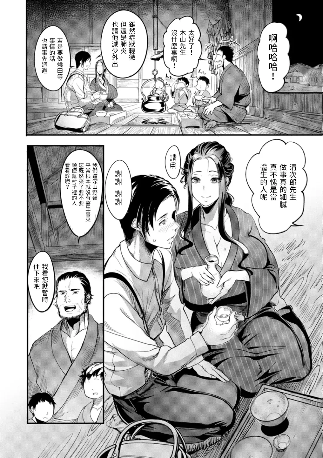 [Remu] YOTOGIDUMA Fhentai - Page 165