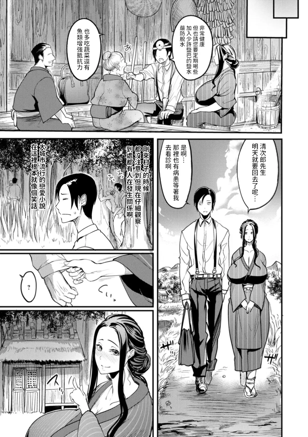 [Remu] YOTOGIDUMA Fhentai - Page 176