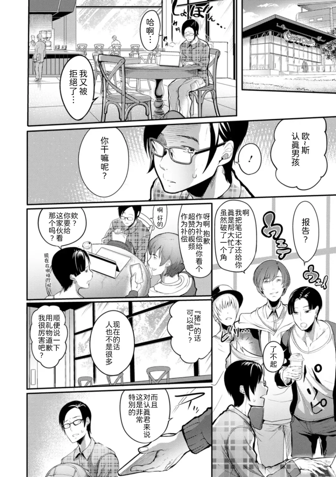 [Remu] YOTOGIDUMA Fhentai - Page 77