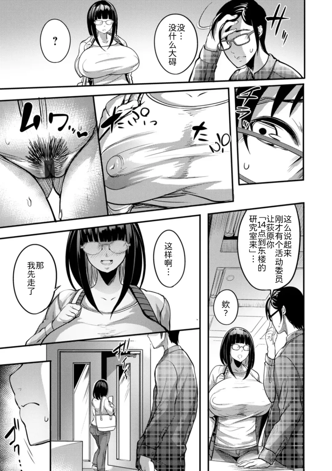 [Remu] YOTOGIDUMA Fhentai - Page 86