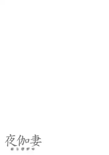 [Remu] YOTOGIDUMA Fhentai - Page 118