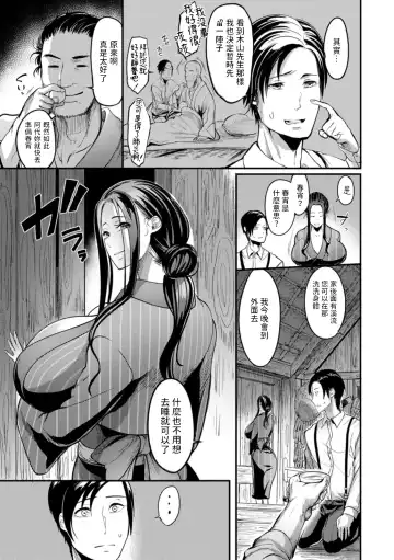 [Remu] YOTOGIDUMA Fhentai - Page 166