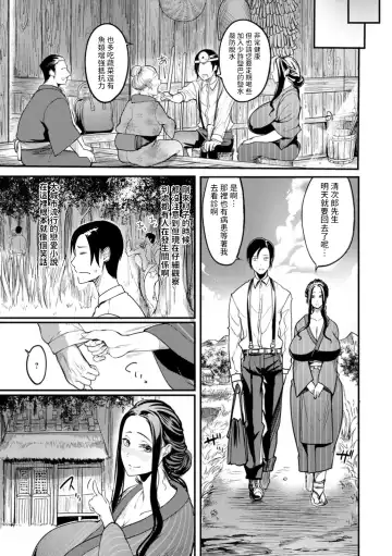 [Remu] YOTOGIDUMA Fhentai - Page 176