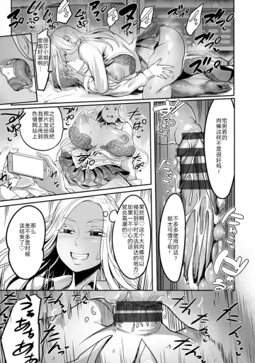 [Remu] YOTOGIDUMA Fhentai - Page 40