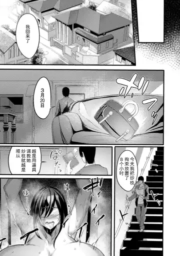 [Remu] YOTOGIDUMA Fhentai - Page 66
