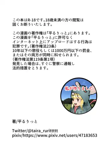 [Taira Rurit] Onna ga Bokki Suru Eroi Karada | She's So Hot She Even Gives Women Boners! (decensored) Fhentai - Page 19