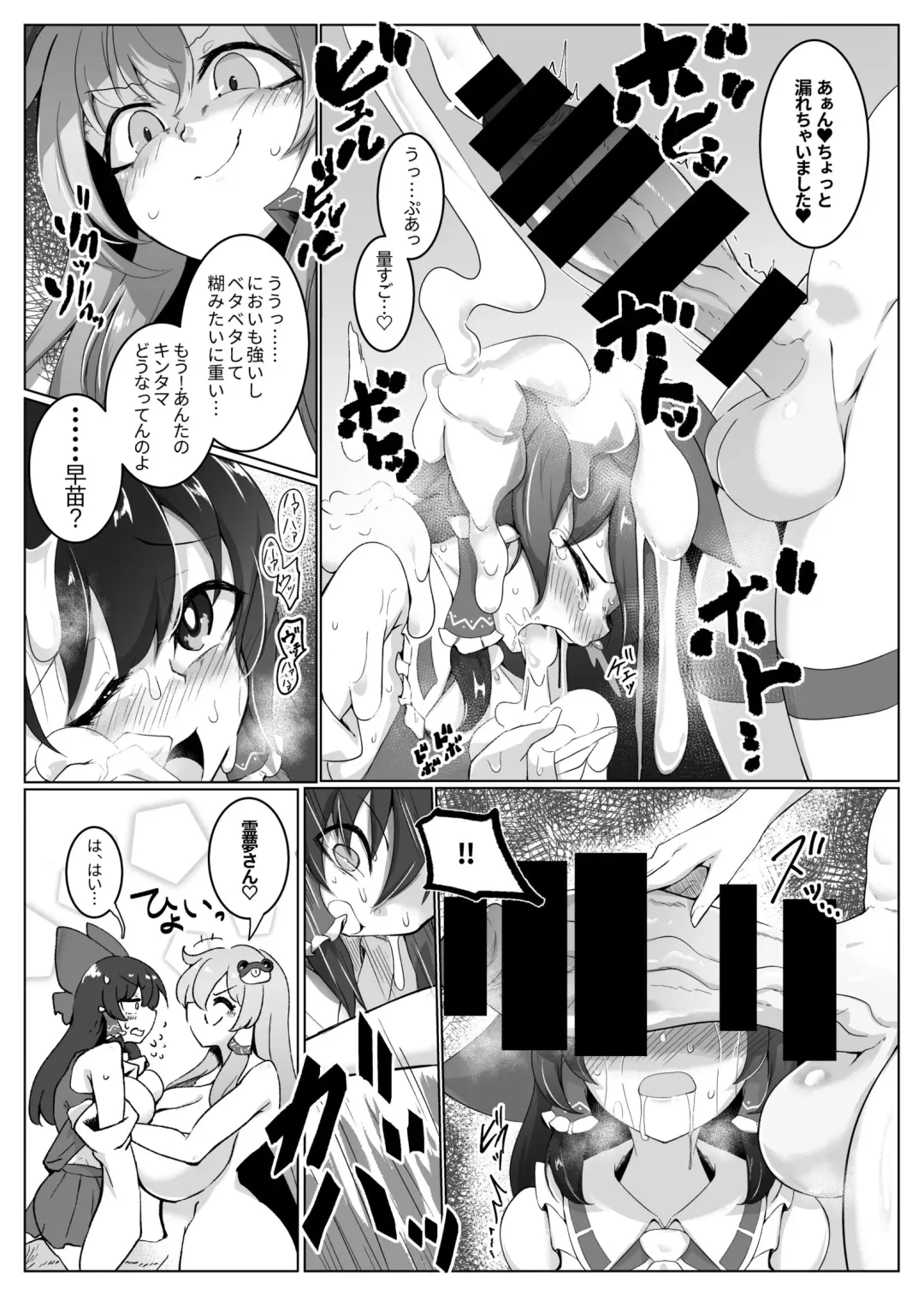 [Pandain] Reimu-san, Mata! Ecchi Shimashou! Fhentai - Page 4