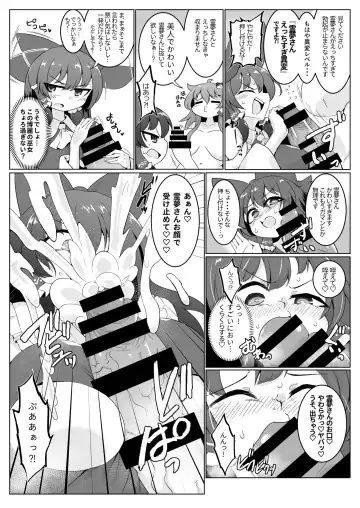 [Pandain] Reimu-san, Mata! Ecchi Shimashou! Fhentai - Page 3