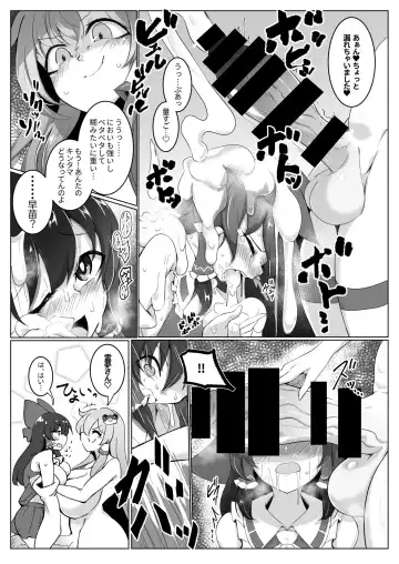 [Pandain] Reimu-san, Mata! Ecchi Shimashou! Fhentai - Page 4