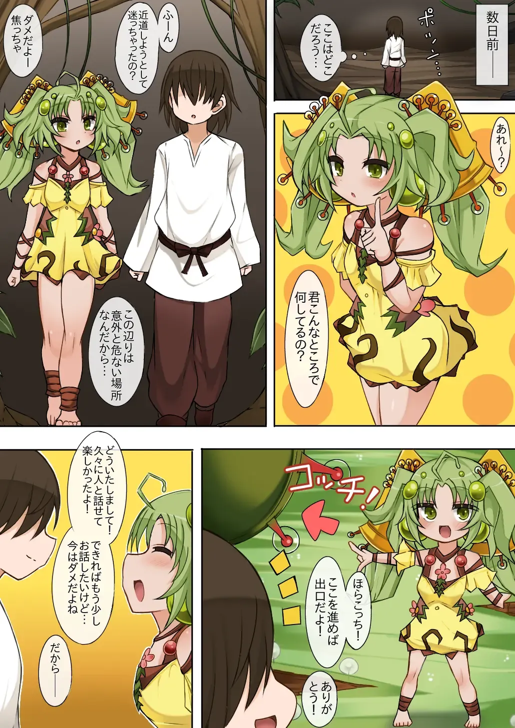 [Sabuustar] Sera no Kowakuma Fhentai - Page 2