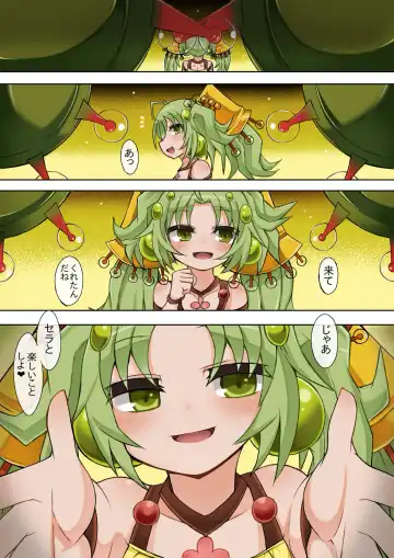 Read [Sabuustar] Sera no Kowakuma - Fhentai