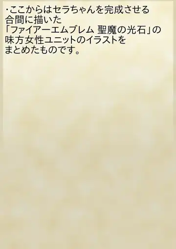 [Sabuustar] Sera no Kowakuma Fhentai - Page 15