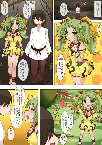 [Sabuustar] Sera no Kowakuma Fhentai - Page 2