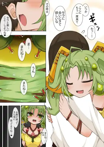 [Sabuustar] Sera no Kowakuma Fhentai - Page 3