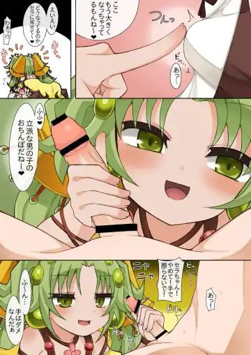 [Sabuustar] Sera no Kowakuma Fhentai - Page 5