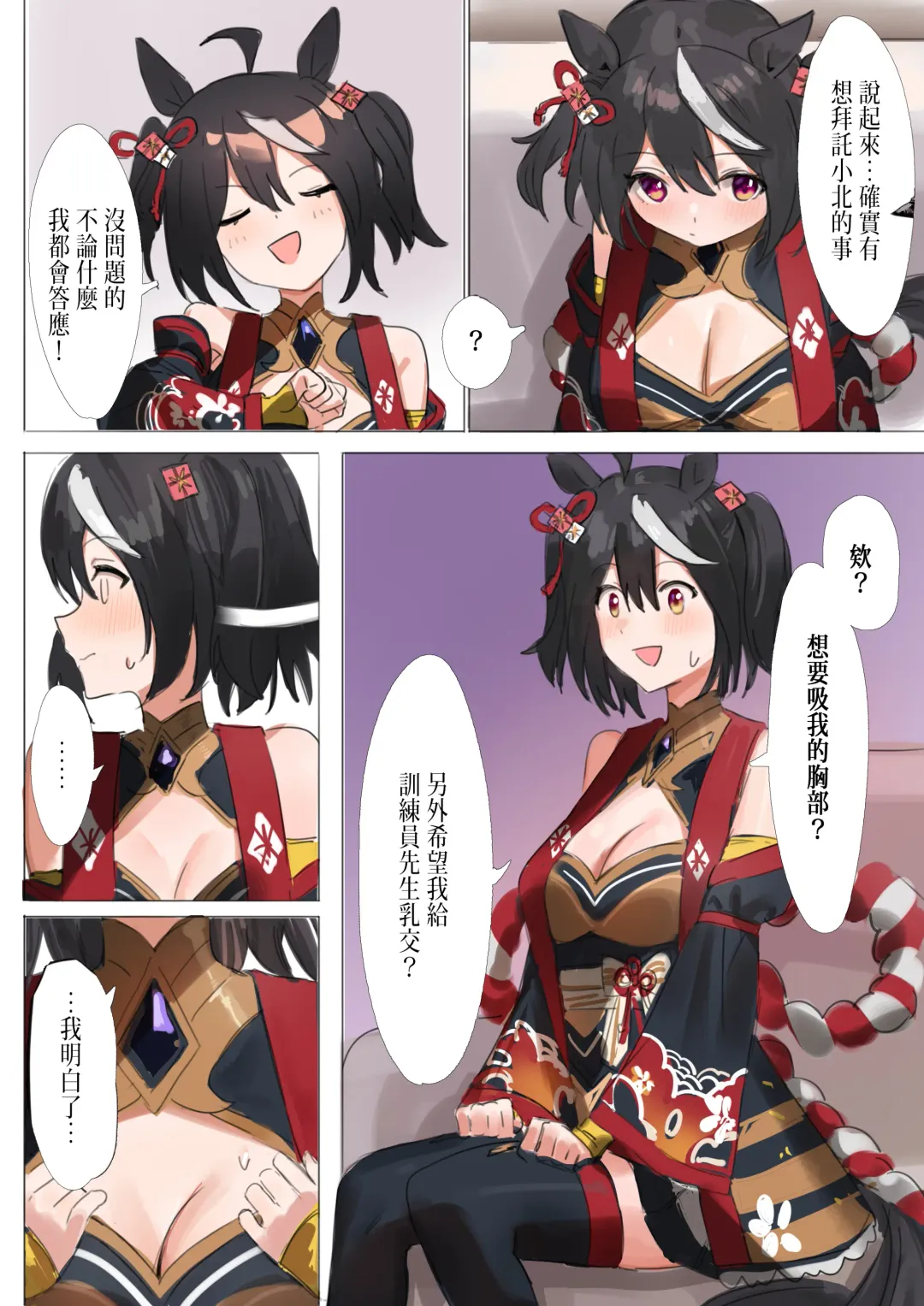 [Awei] Kitasan Black Fhentai - Page 4