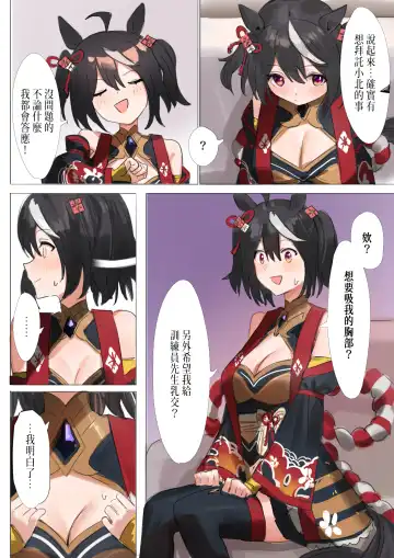 [Awei] Kitasan Black Fhentai - Page 4