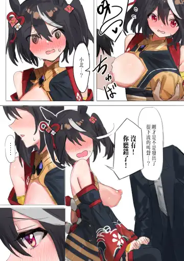 [Awei] Kitasan Black Fhentai - Page 6