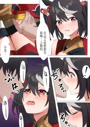 [Awei] Kitasan Black Fhentai - Page 7