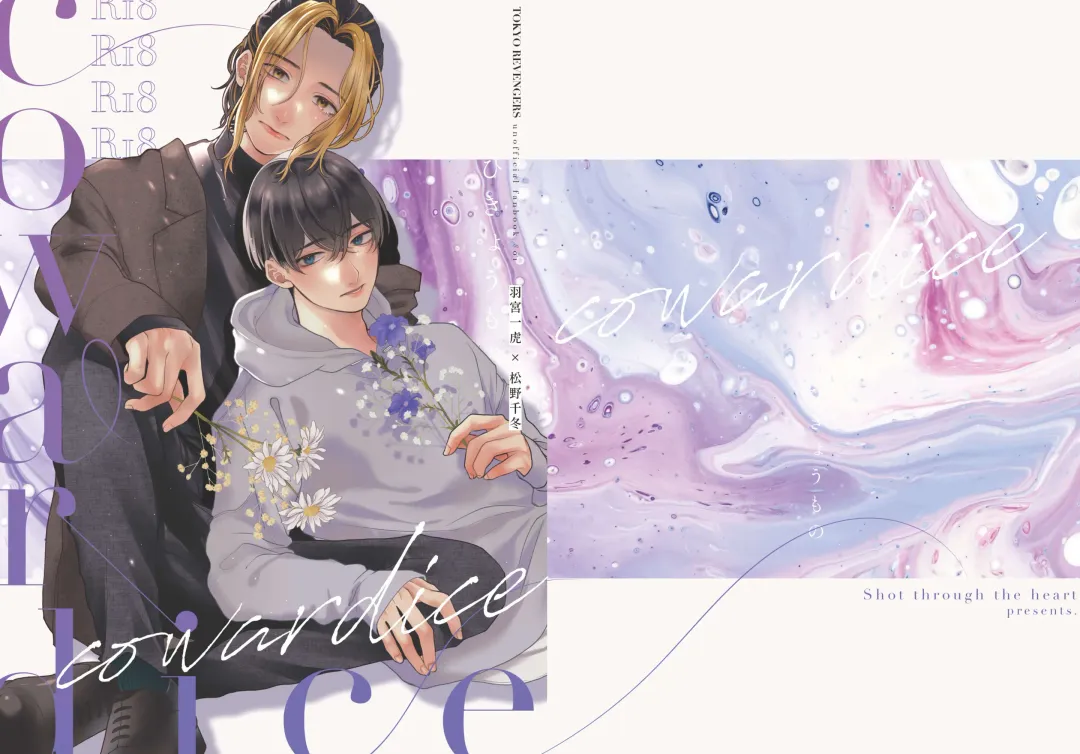 [Na] Cowardice Fhentai - Page 1