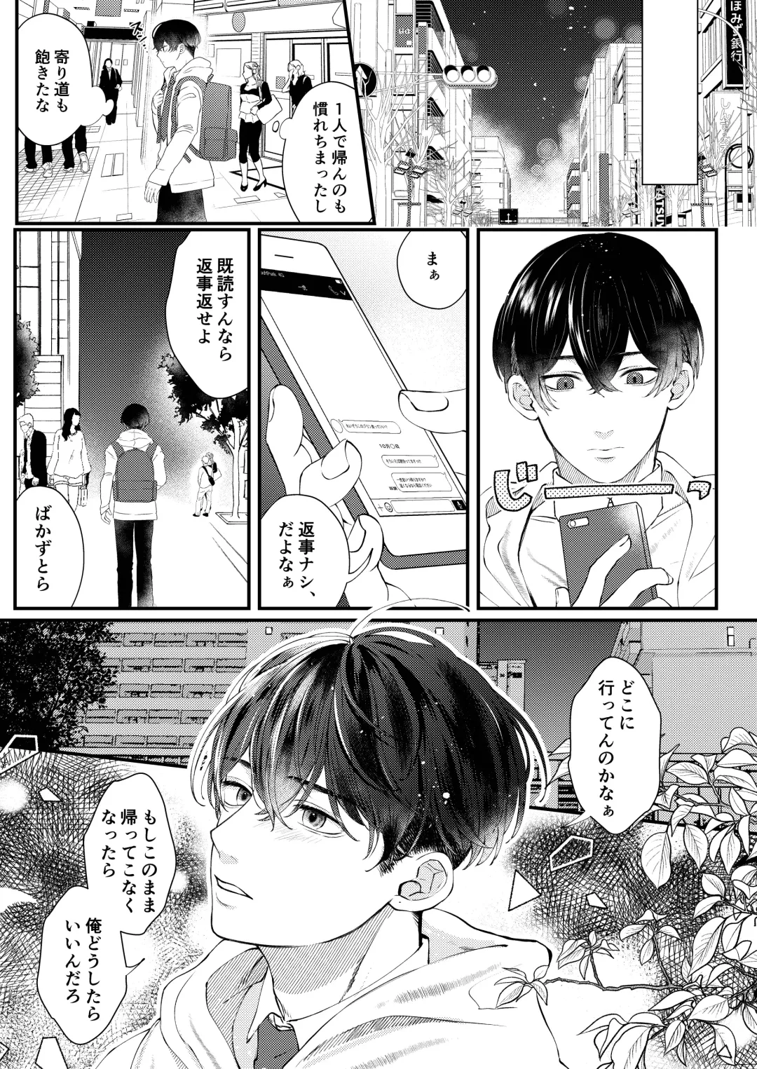 [Na] Cowardice Fhentai - Page 14