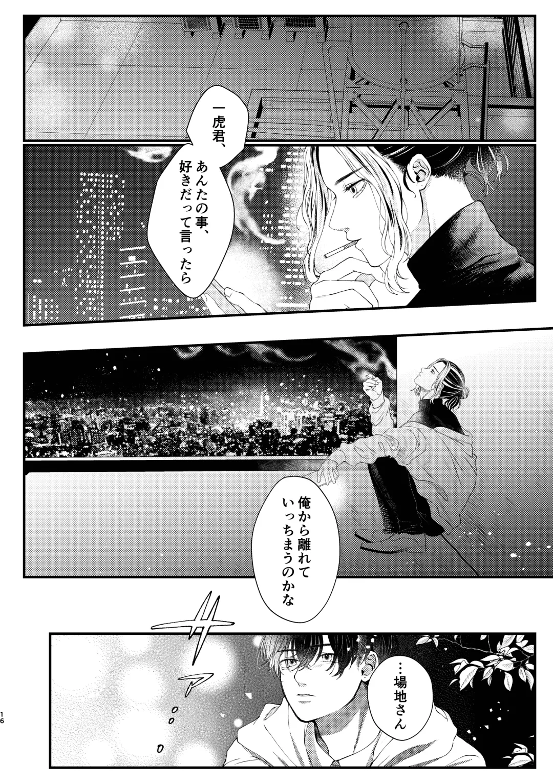 [Na] Cowardice Fhentai - Page 15