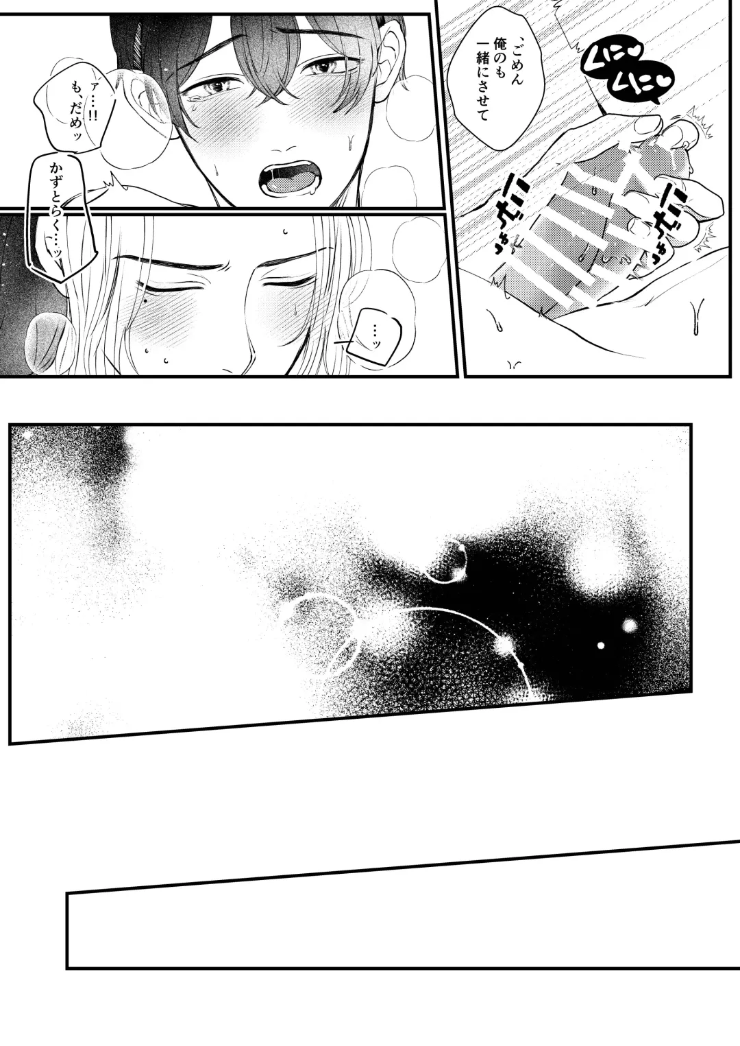 [Na] Cowardice Fhentai - Page 27