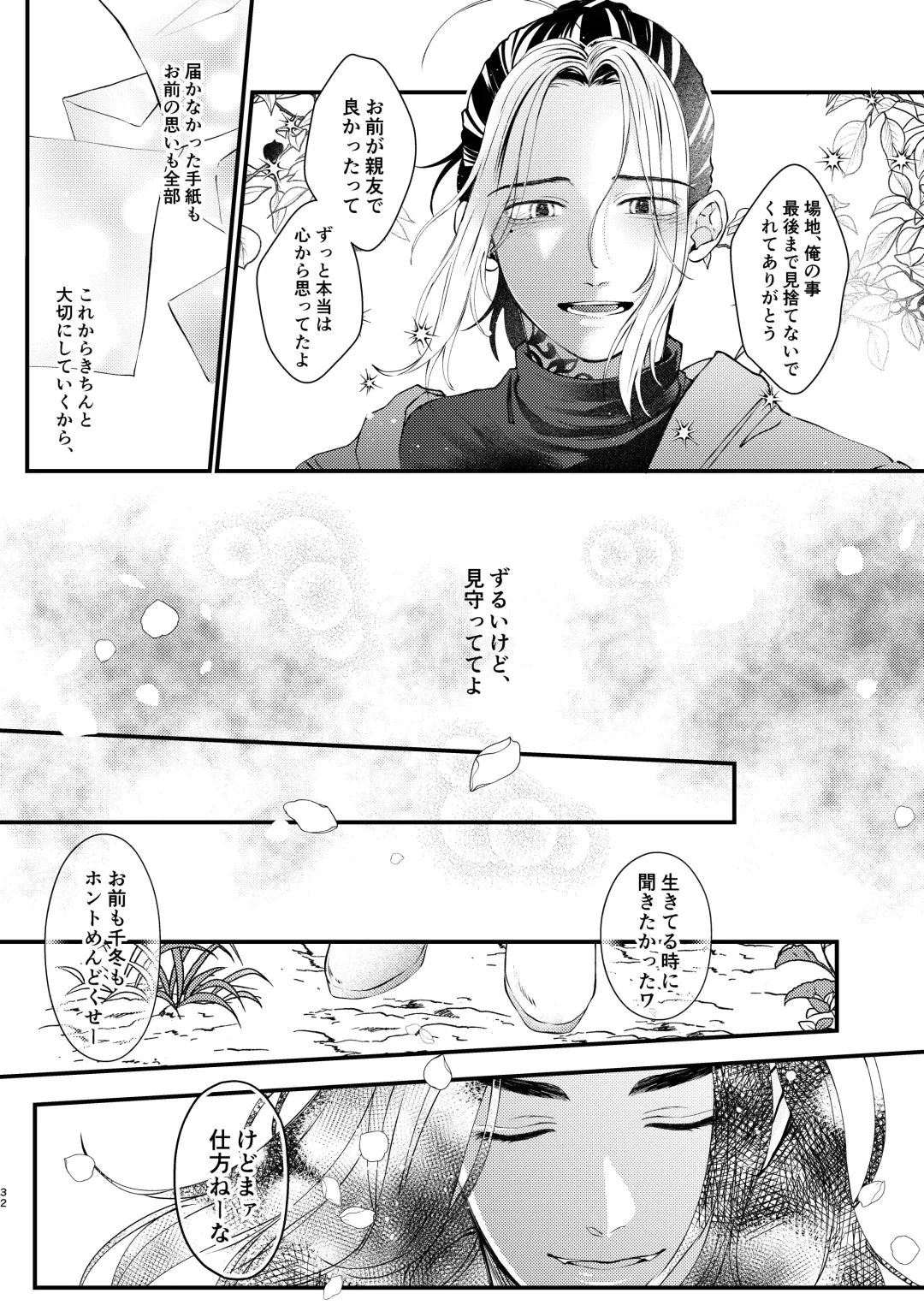 [Na] Cowardice Fhentai - Page 31