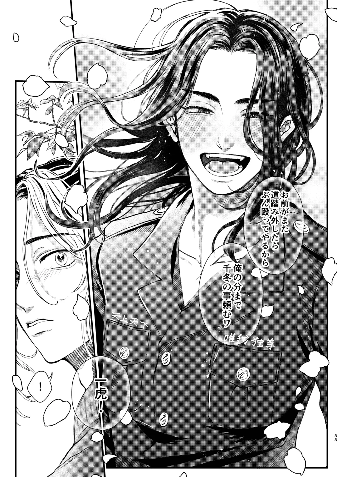 [Na] Cowardice Fhentai - Page 32