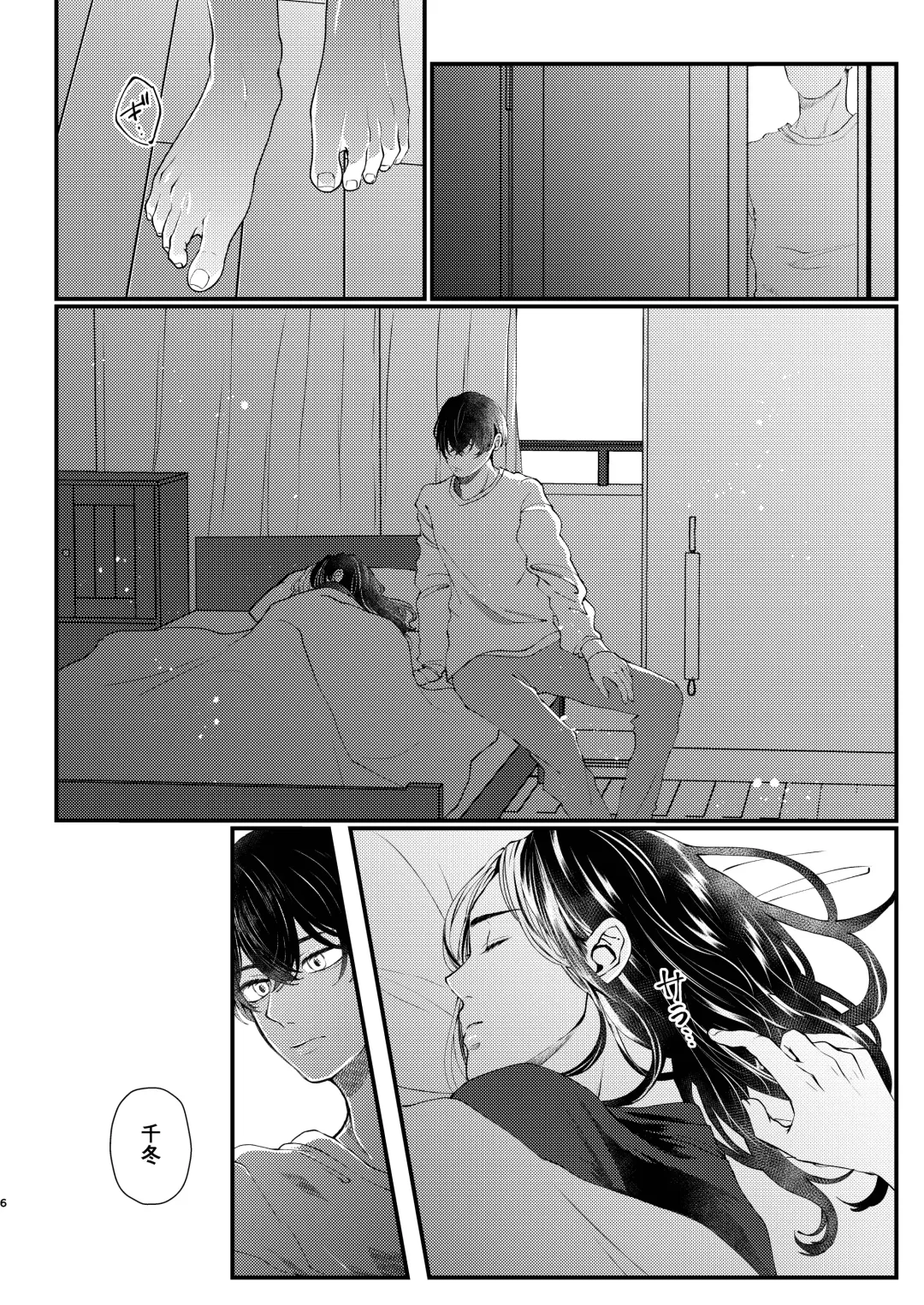 [Na] Cowardice Fhentai - Page 5